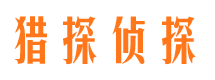 涡阳市调查公司